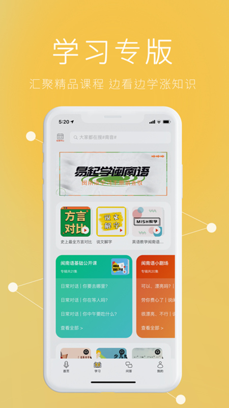 ������ѧϰapp ��������� �ֻ������Ƽ�