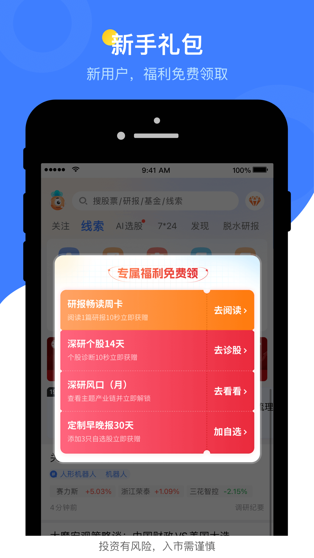 �ܲ�Ͷ��app ��ҵ��ͼ�� ����չʾ