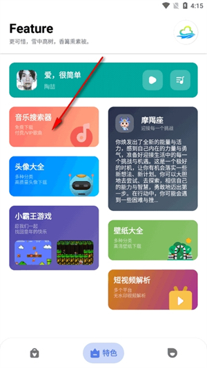 ���๤����app ʹ�ý��� ���ܸ��� ���������ܽ�