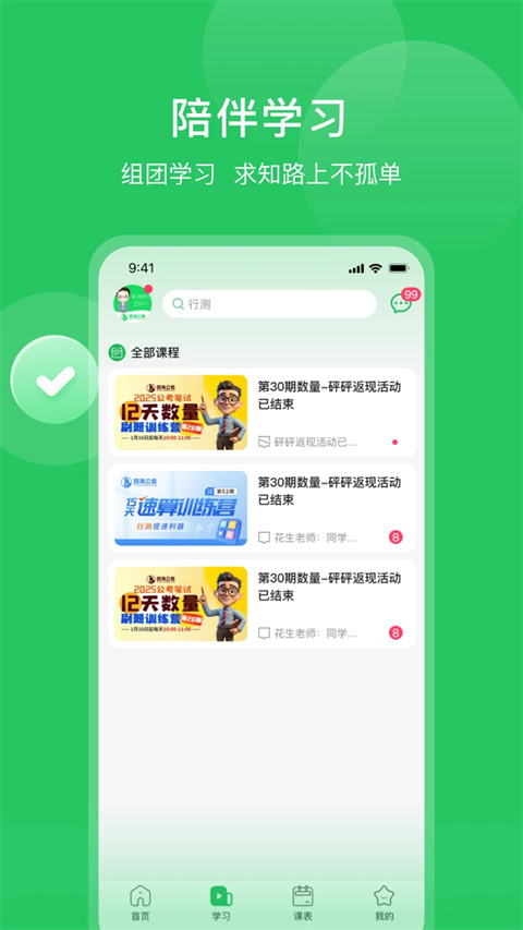 �ĺ�����app���°��������ع��ܹۿ��γ�ѧϰ