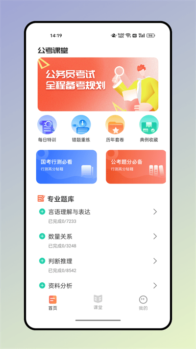 �ĺ�����app���°濼���ϰ�ѧϰ�ƻ�����