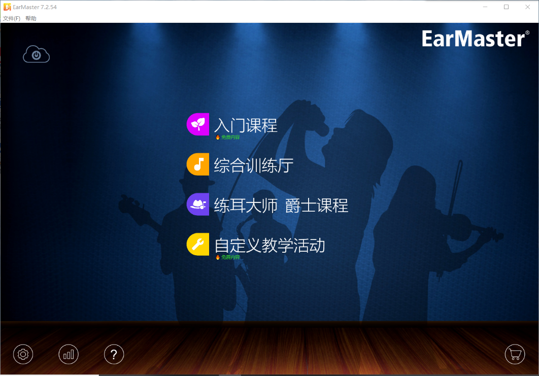 BB音乐学院app视唱练耳功能使用