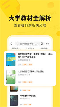 快对作业app下载安装免费版 学生搜题作业检查