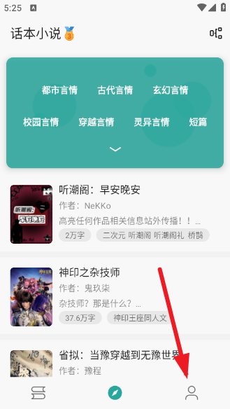 幽牍奇谭app下载安装安全权限设置教程配图