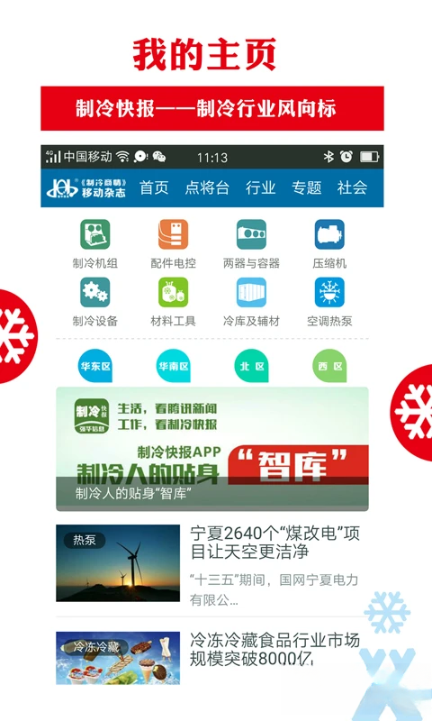 ��������appv0.6.1 ��׿��