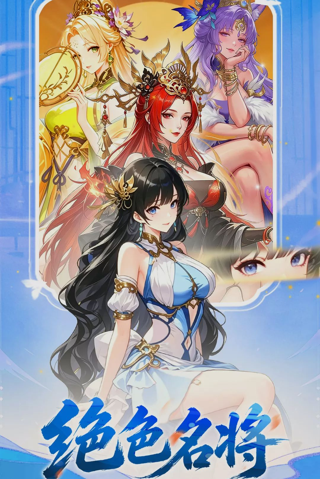 猛将勇士游戏v3.0.1 安卓版