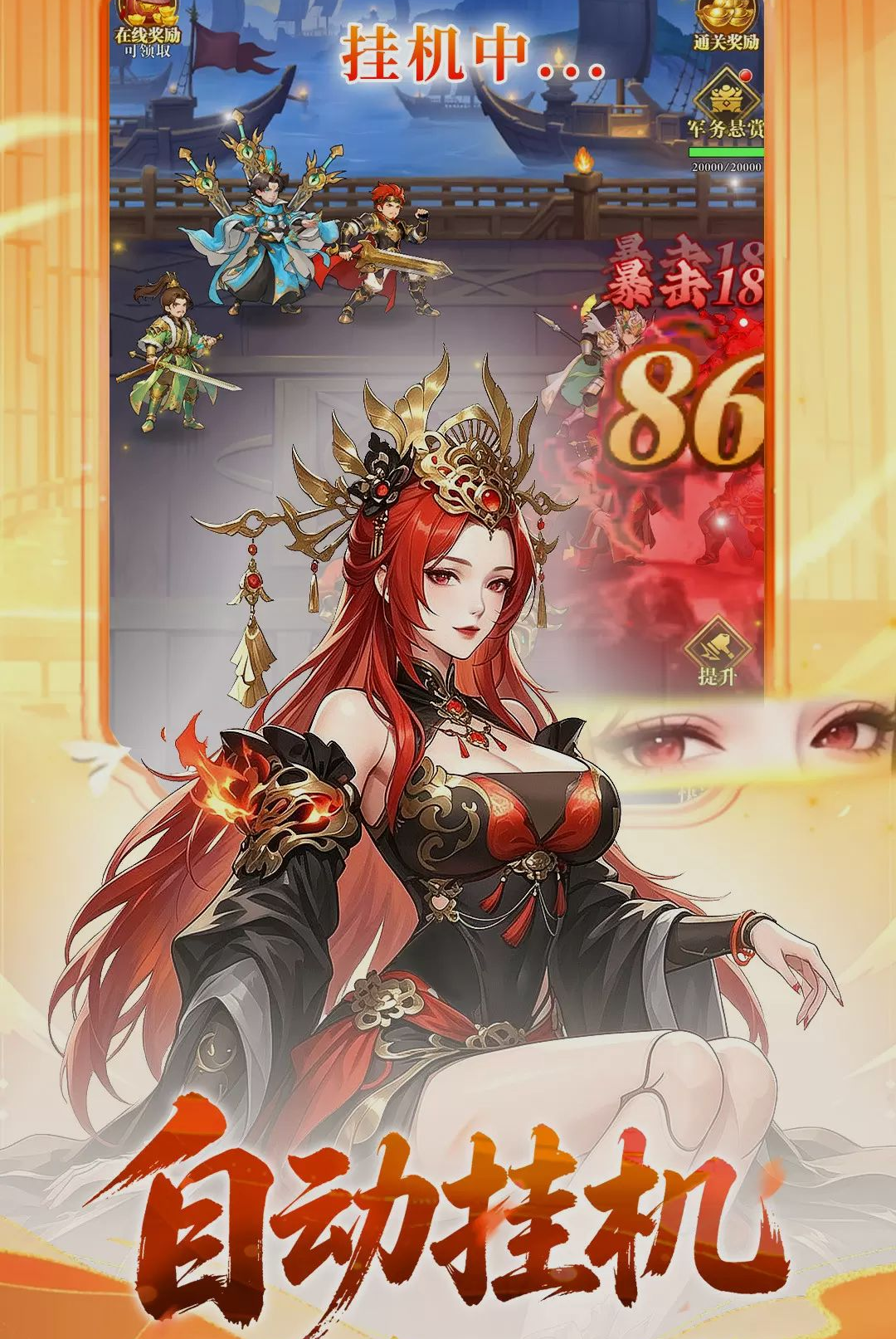 猛将勇士游戏v3.0.1 安卓版