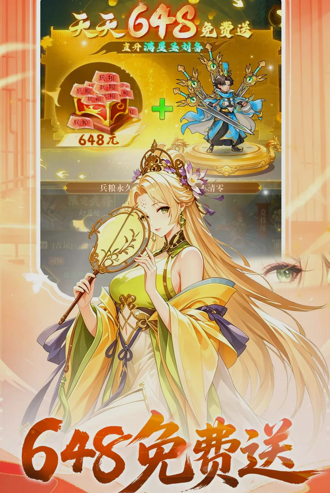 猛将勇士游戏v3.0.1 安卓版