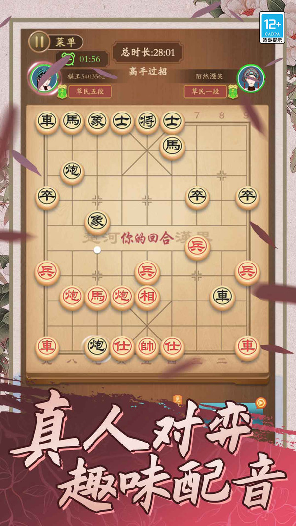 象棋将军令app下载安装手机版正版全过程配图