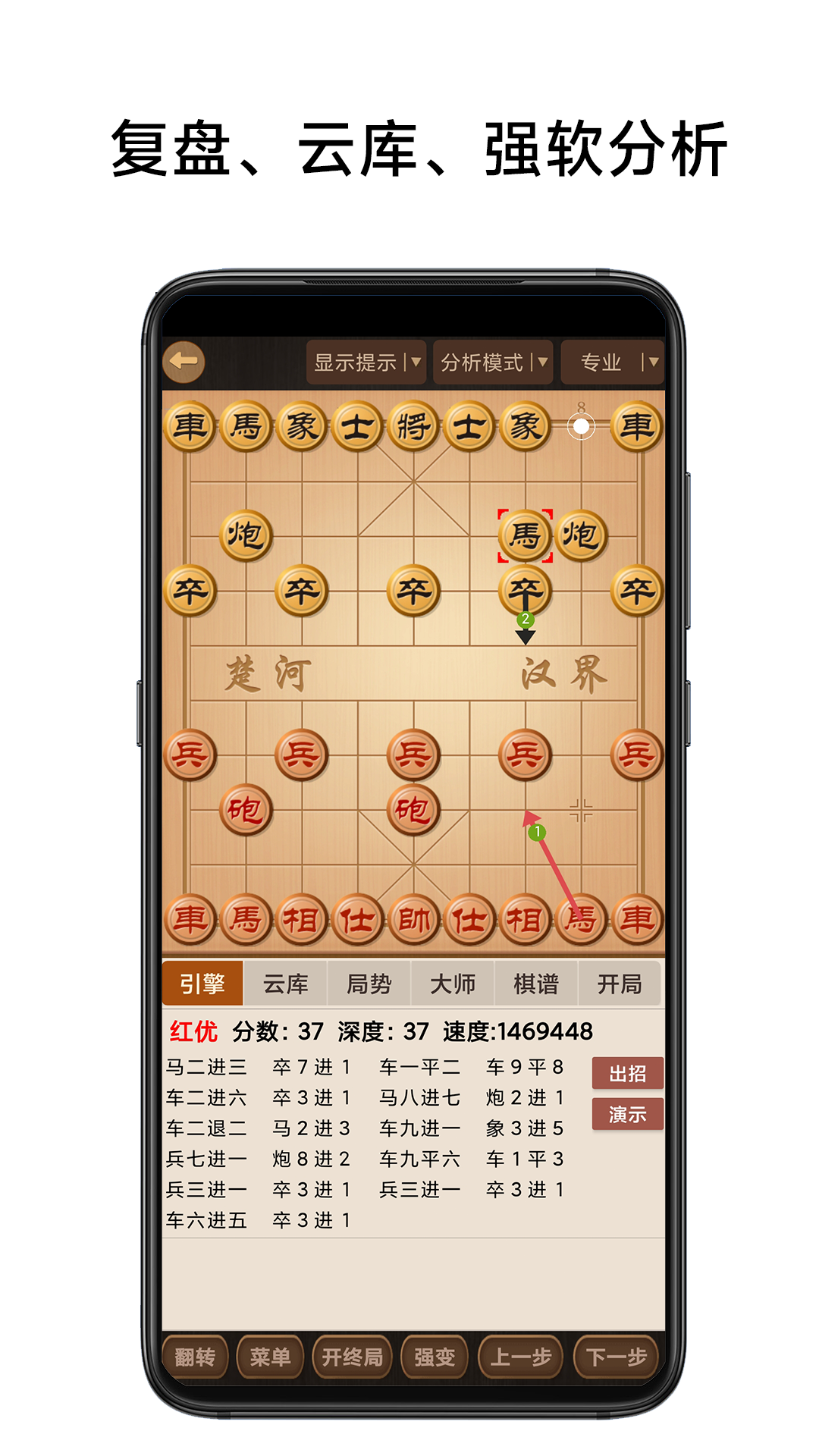象棋将军令app下载正版安装界面截图说明