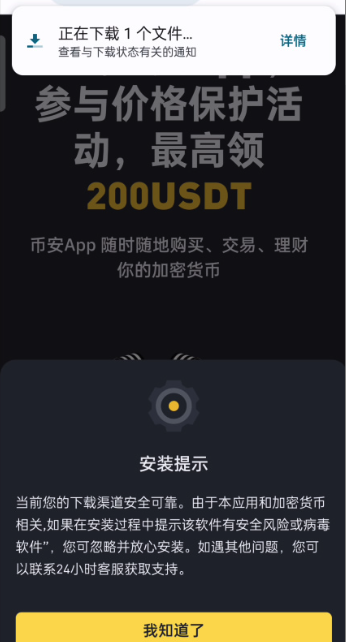 币某安app下载网址官方正版验证方法