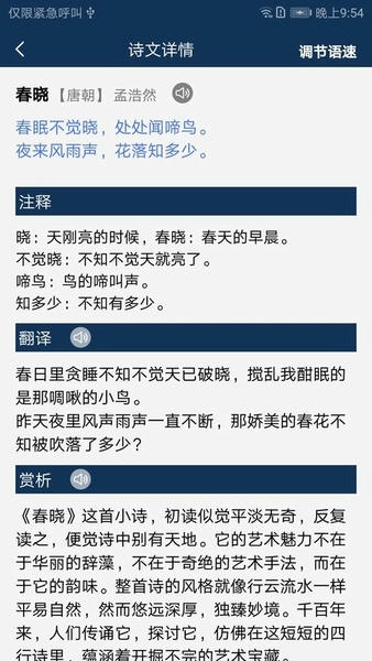 古文典籍大全app 史记资治通鉴原文注释