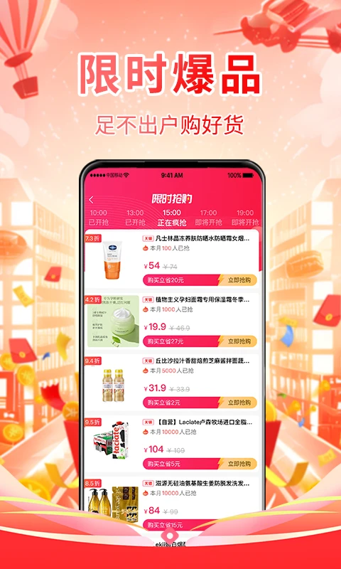长寿美appv2.2.0 安卓版