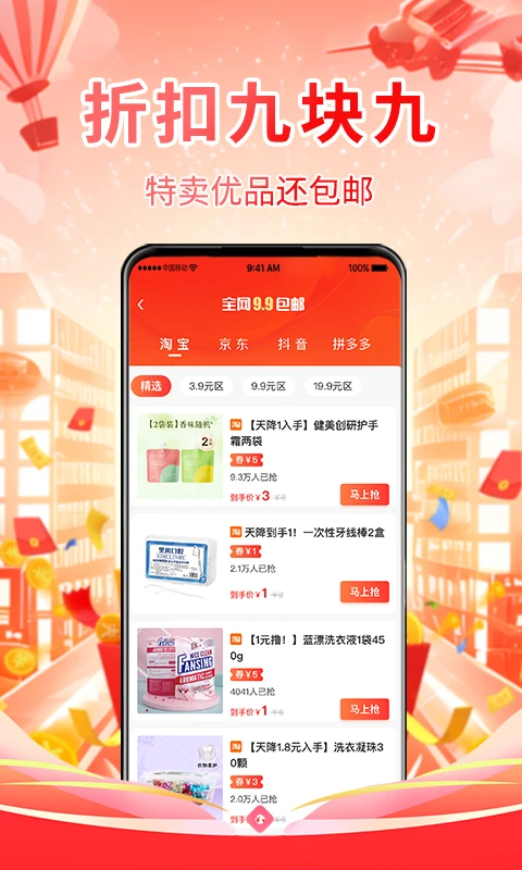 长寿美appv2.2.0 安卓版