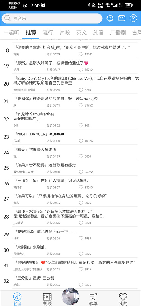 轻音社1.5.1.0版本下载后界面截图,新版功能布局一览