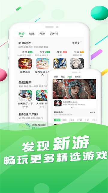�׷�����Ϸ����app����(�ٷ�����Ϸ����)v6.1.9 ��׿��