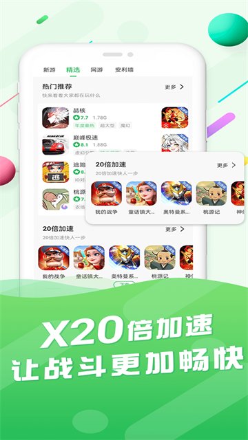 �׷�����Ϸ����app����(�ٷ�����Ϸ����)v6.1.9 ��׿��