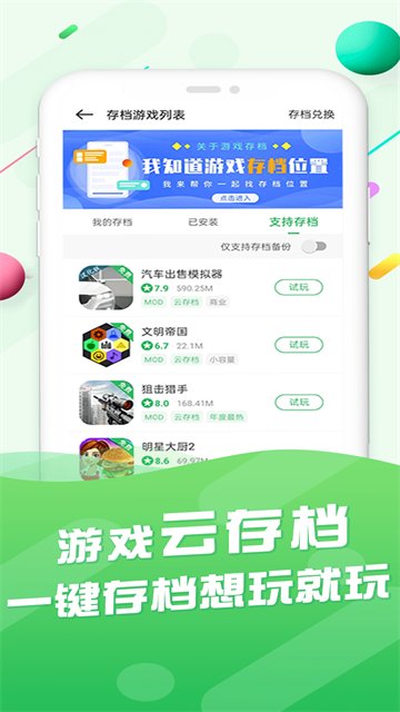 �׷�����Ϸ����app����(�ٷ�����Ϸ����)v6.1.9 ��׿��