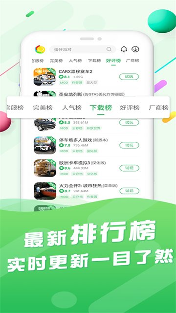 �׷�����Ϸ����app����(�ٷ�����Ϸ����)v6.1.9 ��׿��