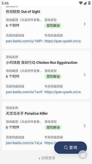 NS��Ϸ��APP����v3.9 ��׿��