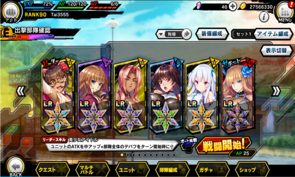魔忍RPGX手机游戏 新手攻略 开局角色选择界面