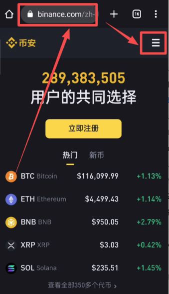 币安app下载安装避坑指南