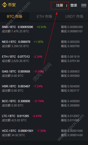 币安交易平台app下载注册买币教程