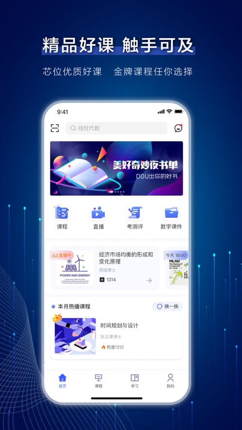 оλ����app�ٷ��������°汾 ��׿�ֻ�ѧϰ�����ͼ