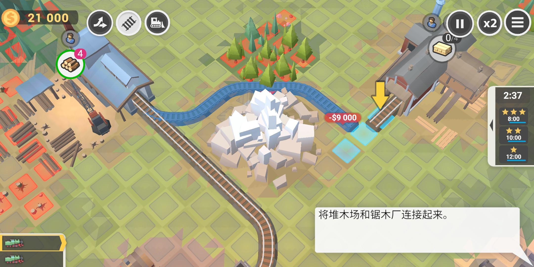 铁路畅行手游解锁版 城市布局心得