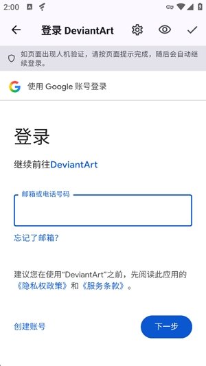 DA Viewerapp����v0.2.178 ��׿��