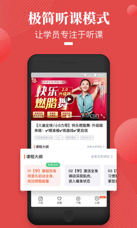 荔枝微课app下载(荔课) 手机安装教程 在线学习平台使用体验