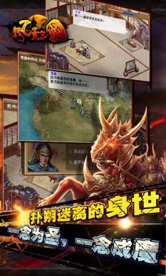 风云三国2手机游戏v1.0.0 最新版
