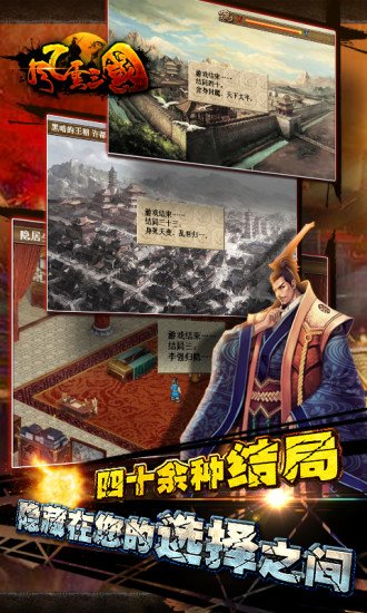 风云三国2手机游戏v1.0.0 最新版