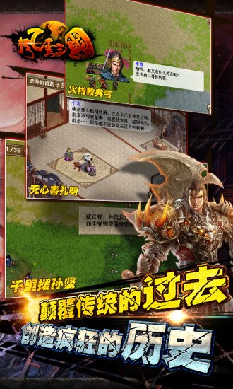 风云三国2手机游戏v1.0.0 最新版
