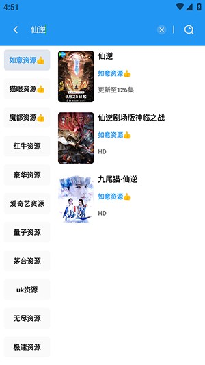 云朵影视手机版下载 高清追剧 安装体验