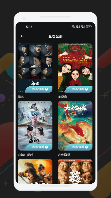 云朵影视手机版下载安装 免费版 安全无广告
