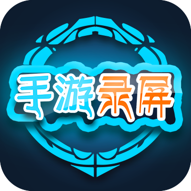 ������ҫ¼����������v3.2.1 ��׿��