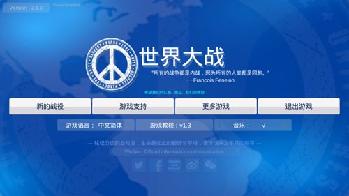 WorldWar内置菜单版世界大战v1.1.7 最新版