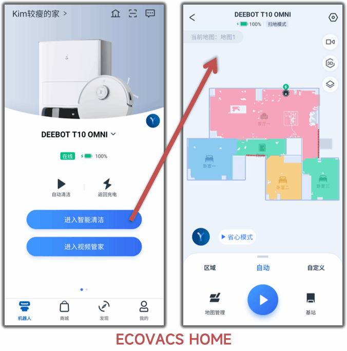 ECOVACS HOME 科沃斯机器人app 连接扫地机 教程