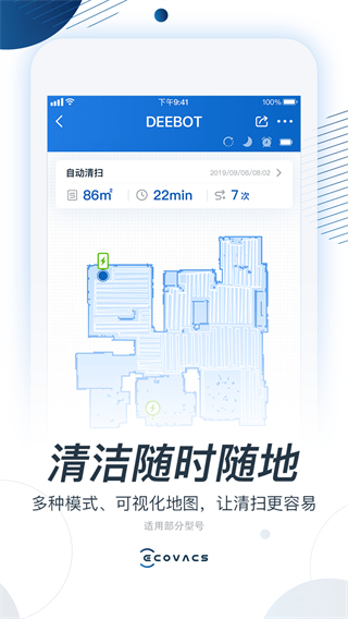 ECOVACS HOME 科沃斯机器人app 配网失败 2.4G频段