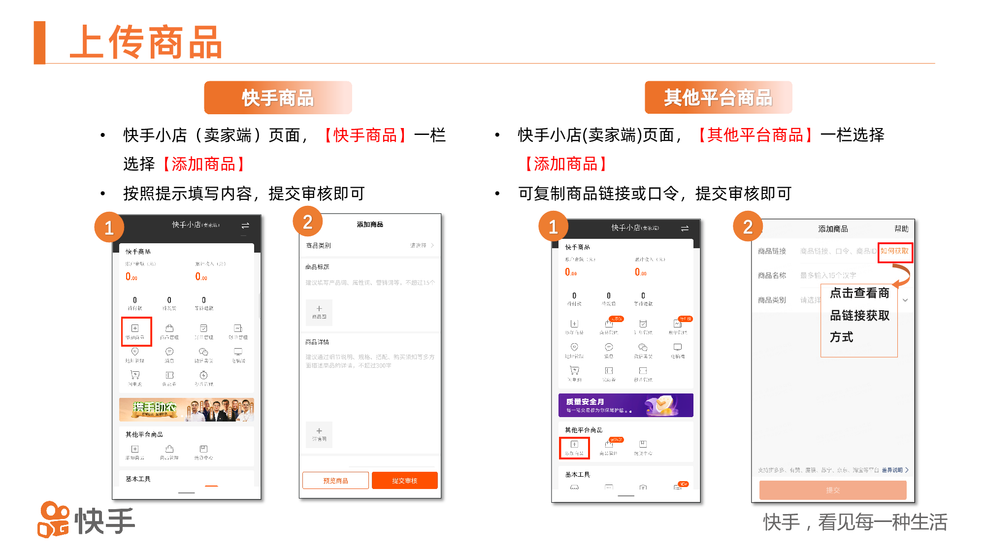 ����С���̼Ұ�app���ذ�װ�̳�ȫ����