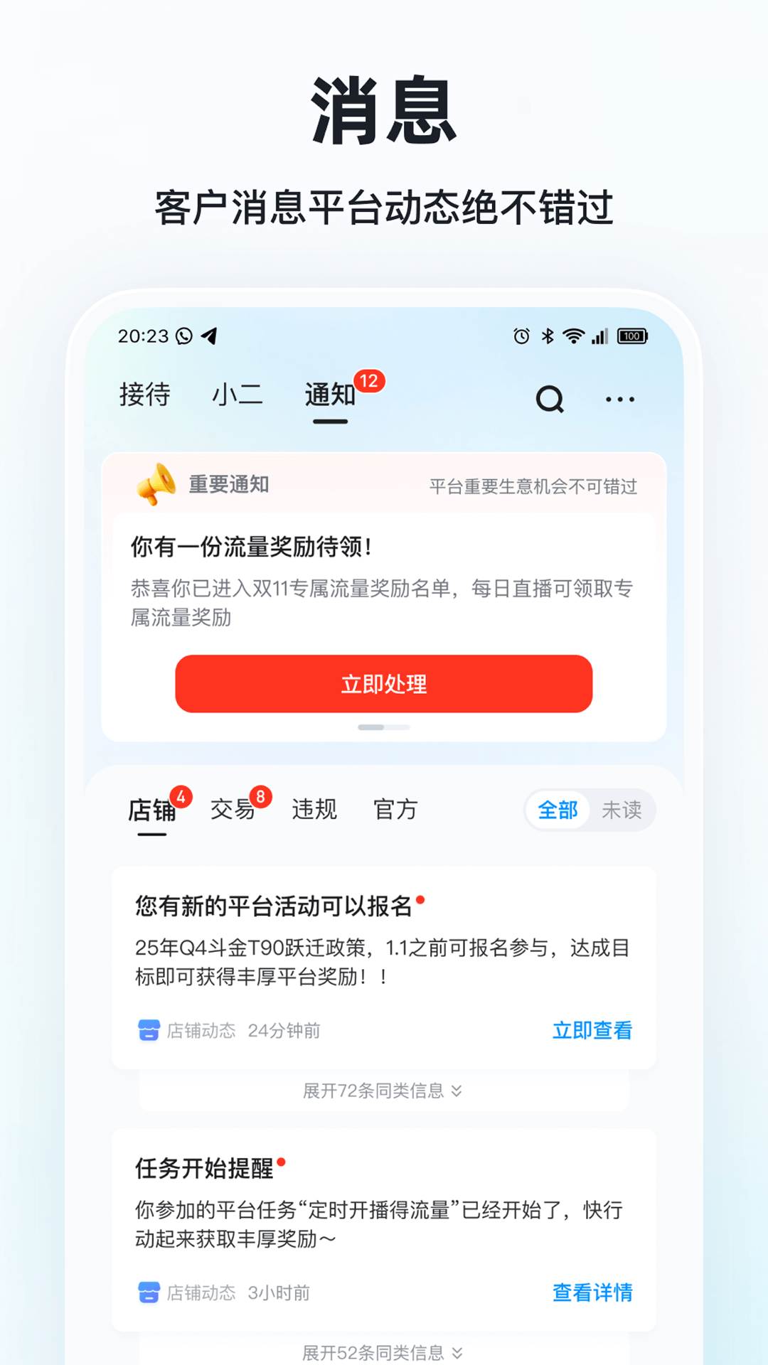 ����С���̼Ұ�app��׿�ֻ�ɨ�����ذ�װ����