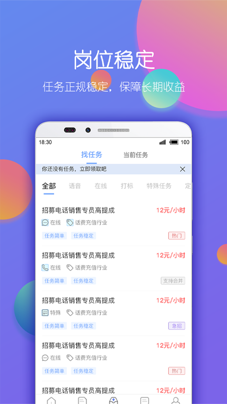 淘金云客服app下载培训考核过程截图