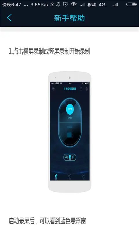������ҫ¼����������v3.2.1 ��׿��