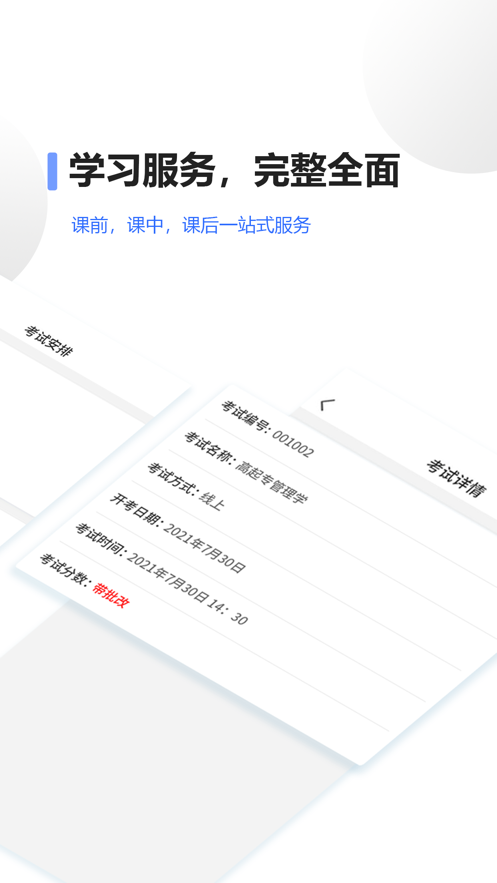 河南继教app下载登录绑定单位学习考试