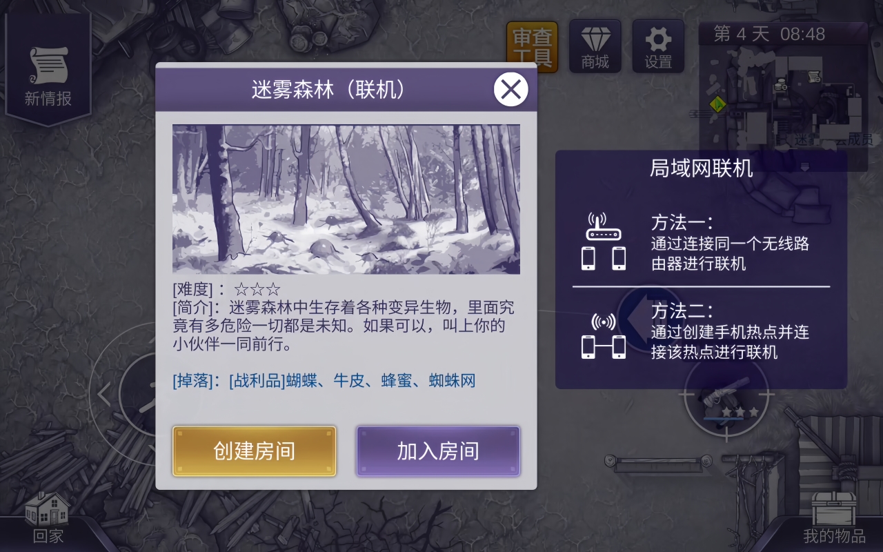 阿瑞斯病毒手机版下载安装最新版2026 游戏新手教程 开局生存指南