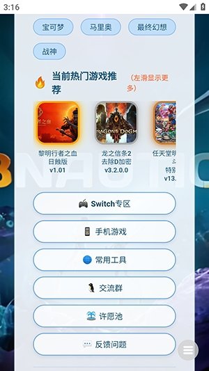 ��Ϸ������������v3.9 ��׿��