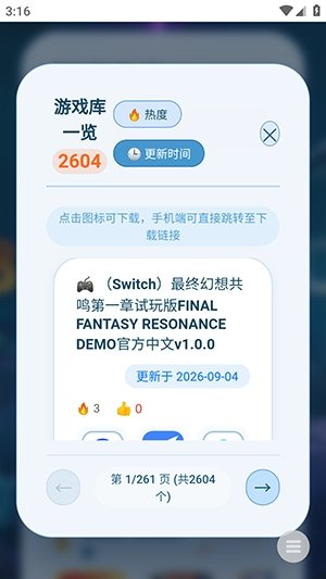 ��Ϸ������������v3.9 ��׿��