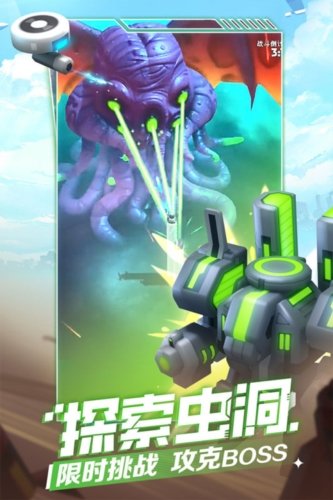 走开外星人官方正版v4.3.2 手机版
