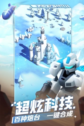 走开外星人官方正版v4.3.2 手机版